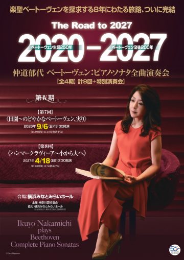 Ikuyo Nakamichi: Beethoven: Complete Piano Sonata Concert