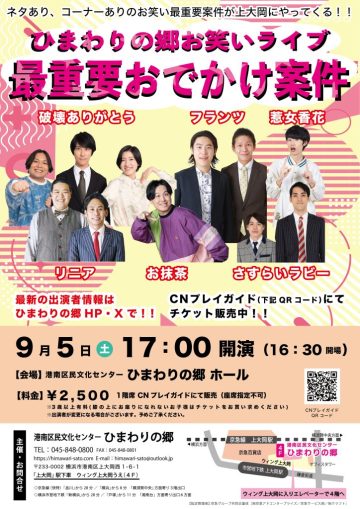 「最重要おでかけ案件」 の画像