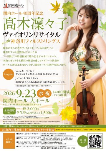 Image of Ririko Takagi Violin Recital