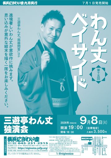 わん丈ベイサイド の画像