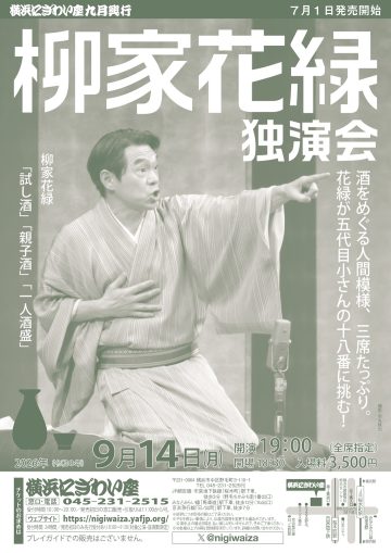 柳谷歌六独奏表演