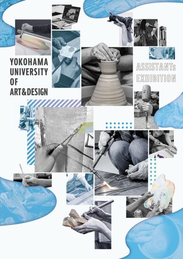 横浜美術大学 助手・副手展 の画像