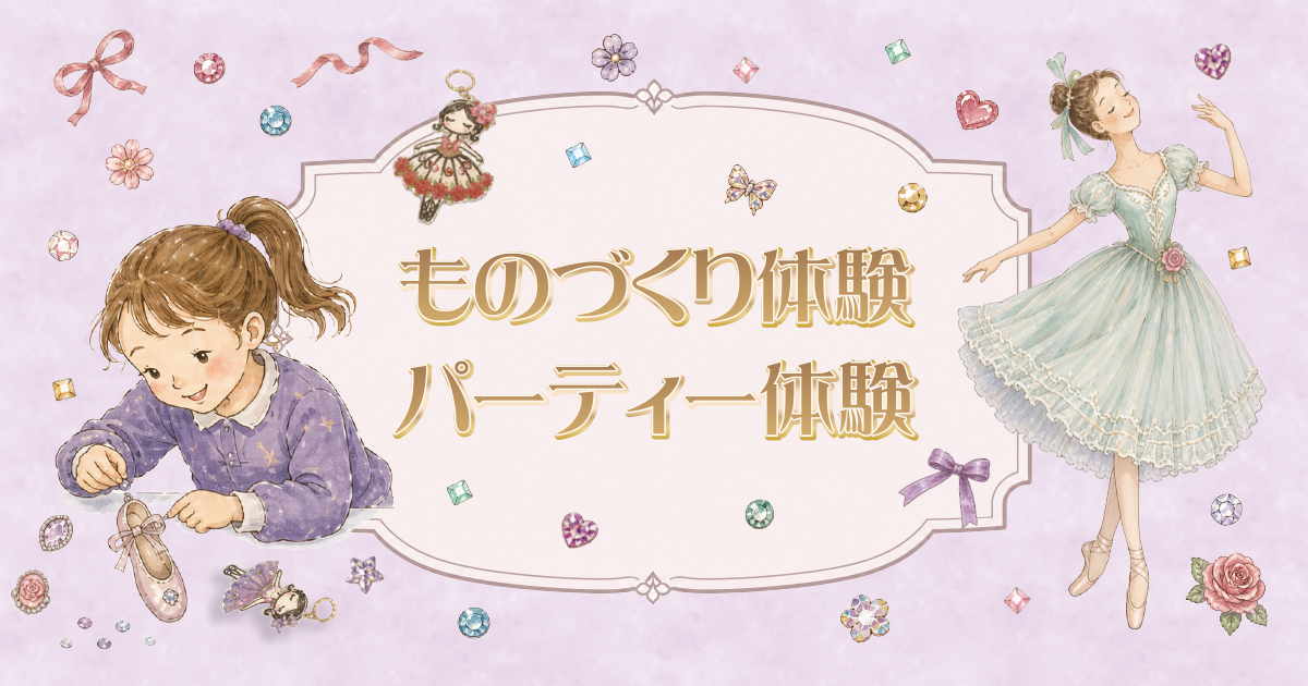 デコレーションワークショップ