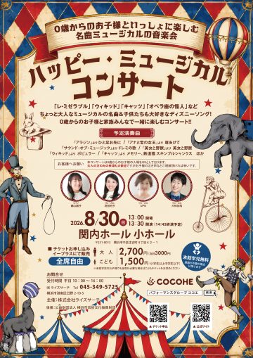 Image of "Happy Musical Concert"