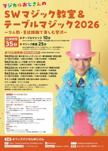 Image of Magic Class & Table Magic