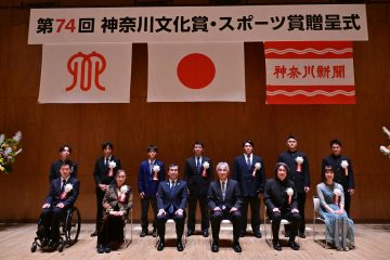 第75回神奈川文化賞・スポーツ賞贈呈式 の画像