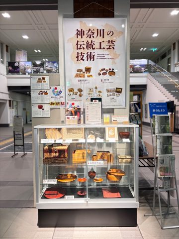 Image of Permanent exhibition of crafts from Kanagawa Prefecture