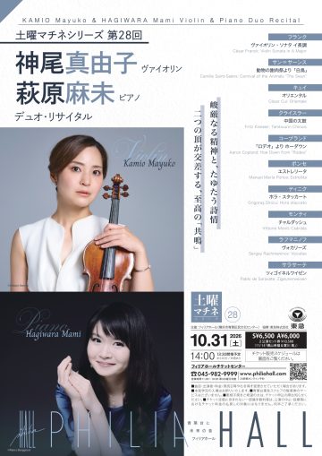 Image of Violin & Piano Duo Recital