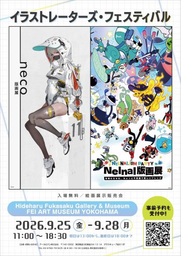 Image of neco print exhibition/Nelnal print exhibition