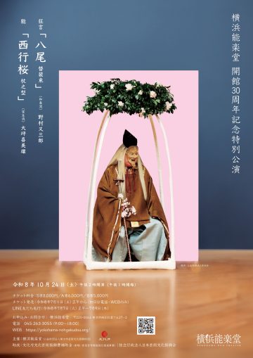 Image of Special performance commemorating the 30th anniversary of th ・・・