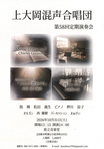 第58屆例行音樂會