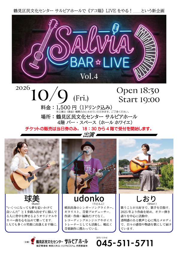 SALVIA BAR LIVE -Vol.4-