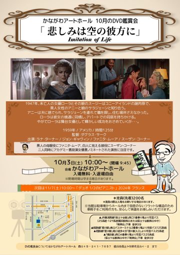 映画「悲しみは空の彼方に」 の画像