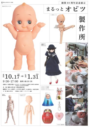 Image of "Marutto Obitsu Manufacturing Co., Ltd."