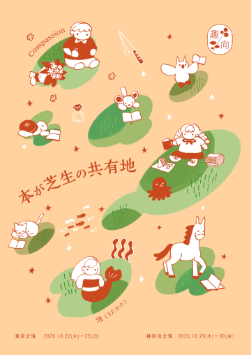 概念：“書籍如同共享的草坪”