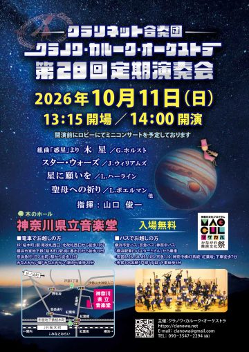 Image of 28th Regular Concert