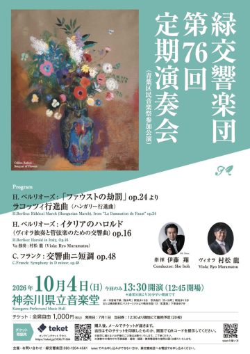 Image of 76th Regular Concert