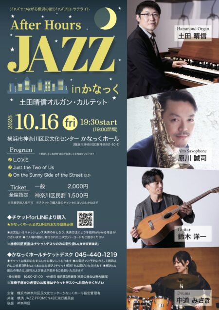 After Hours JAZZ inかなっく