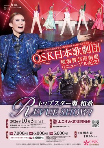 Image of Top Star Tsubasa Kazuki REVUE SHOW!
