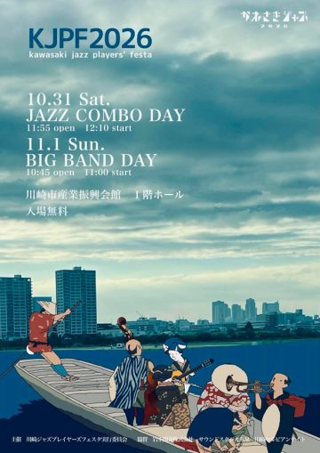 Image of Jazz Combo Day