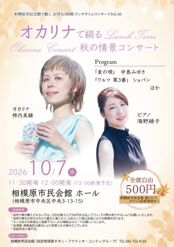 Image of Lunchtime Concert VOL.40