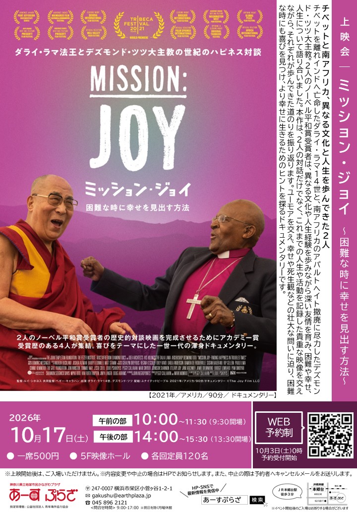 上映会
