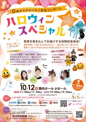 「ハロウィン★スペシャル」 の画像