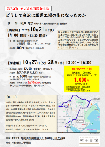 伊索戈文化資源發現團隊 的圖片