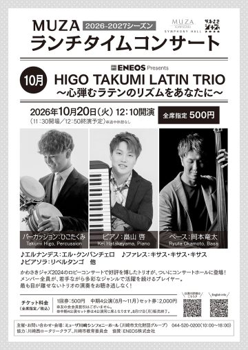 HIGO TAKUMI LATIN TRIO