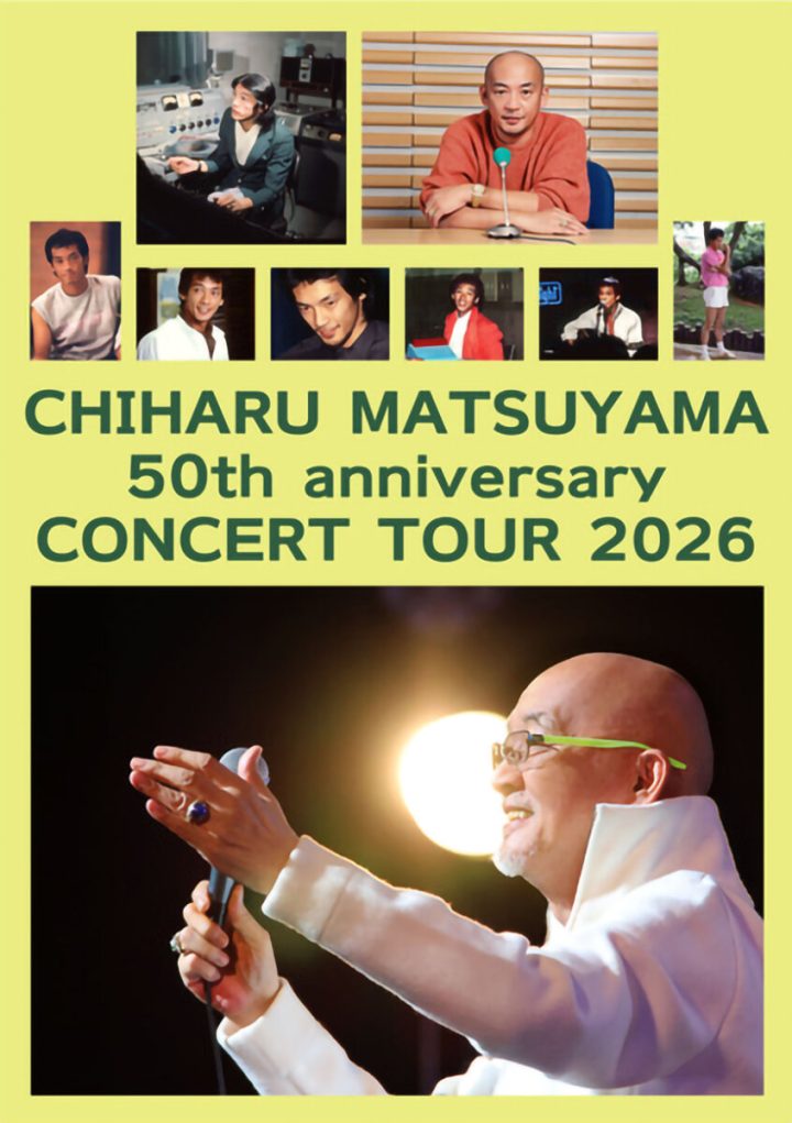 音楽 松山千春コンサート・ツアー2026 の画像