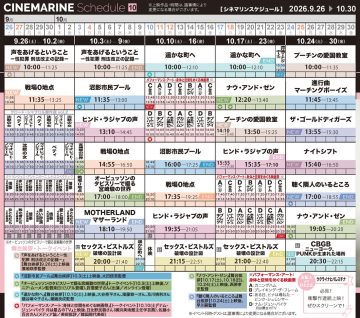 Image of Screening schedule