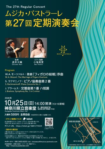 第27屆例行音樂會