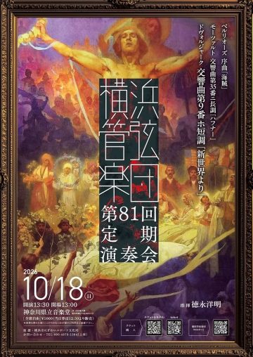 第81届例行音乐会 的图片