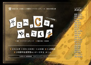 然后C来了~八个短篇故事~ 的图片