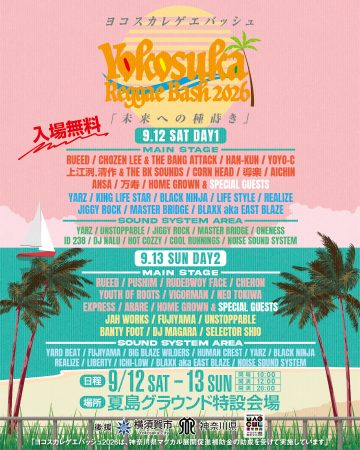 YOKOSUKA REGGAE BASH 2026의 이미지