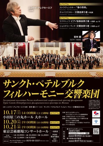 サンクト・ペテルブルク フィルハーモニー交響楽団 の画像
