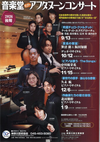 Image of Yumeka Nakagawa Piano Recital