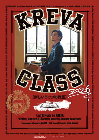 KREVA CLASS 2026 の画像