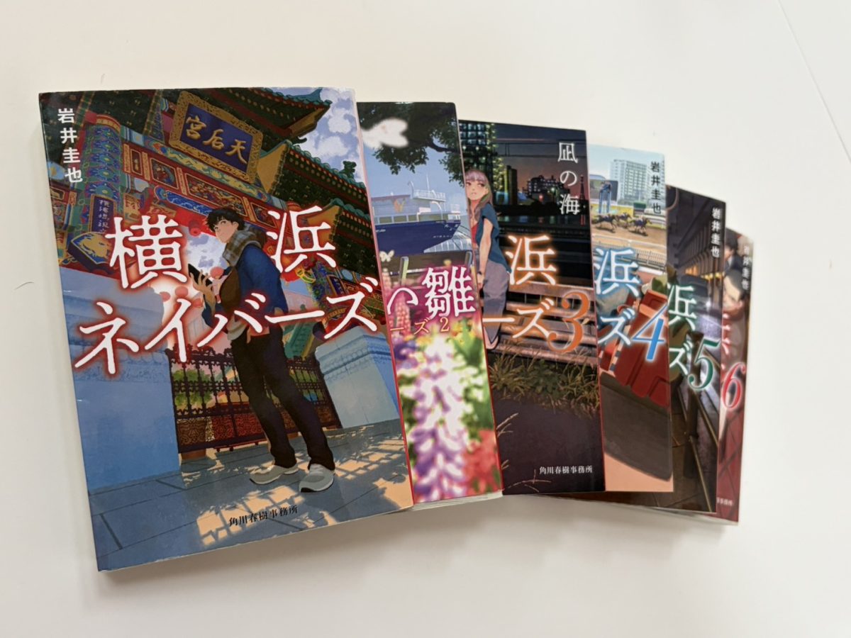 「Walk in THE Yokohama」THE 1st　『横浜ネイバーズ』シリーズ　前編