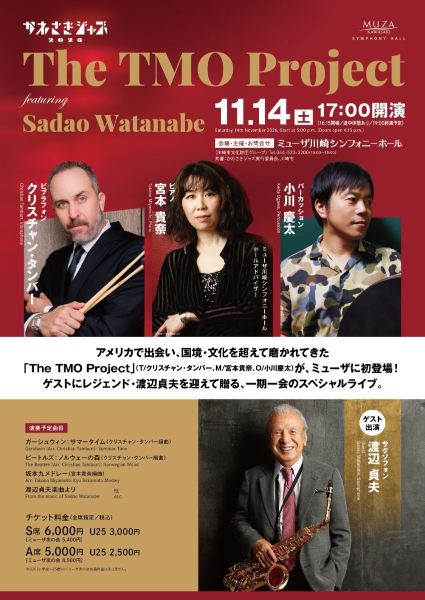 The TMO Project featuring Sadao Watanabe