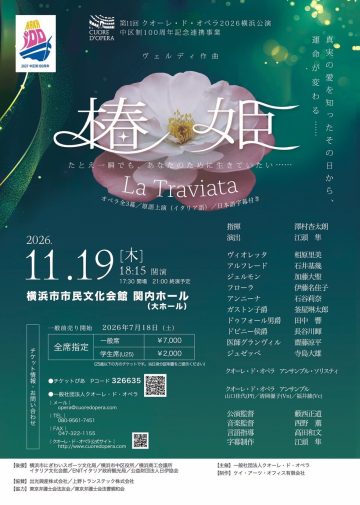 《茶花女》