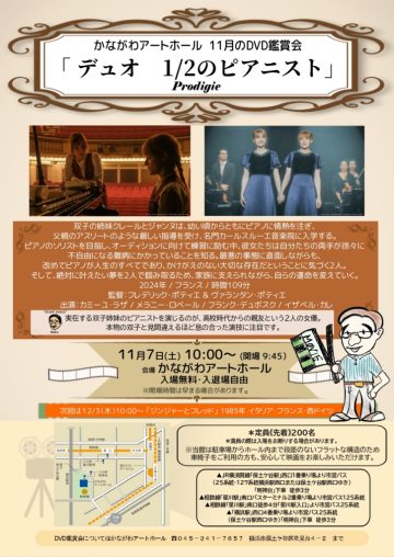 DVD鑑賞会 の画像