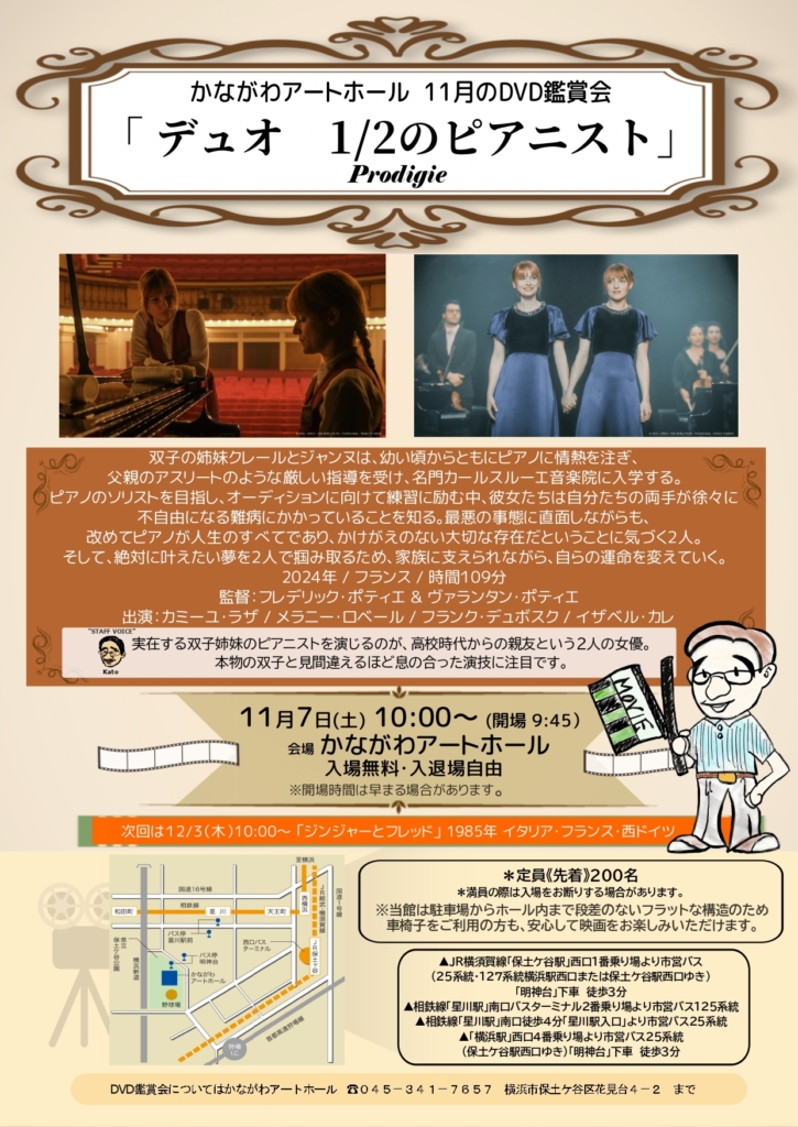 DVD鑑賞会