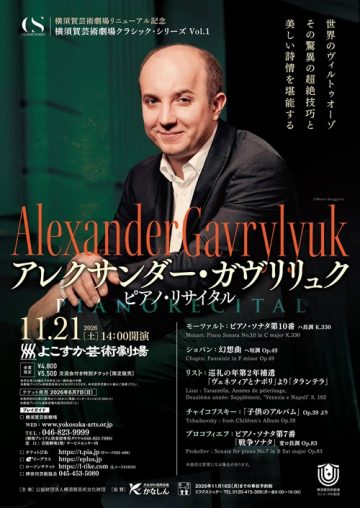 Alexander Gavrylyuk Piano Recital
