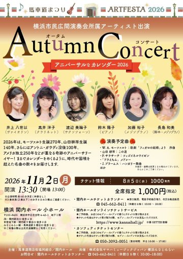 Image of Autumn Concert ~Anniversary Calendar 2026~