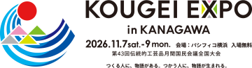 Image of KOUGEI EXPO in KANAGAWA