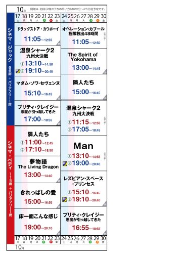 Screening schedule