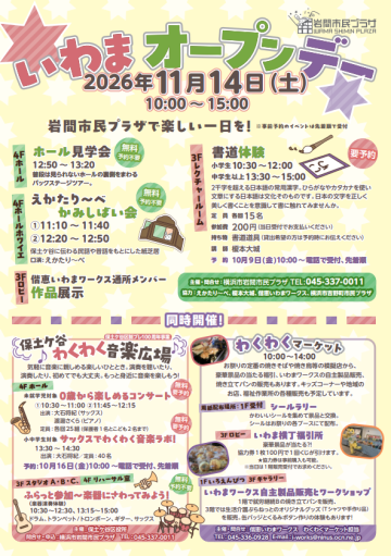 Image of Iwama Open Day