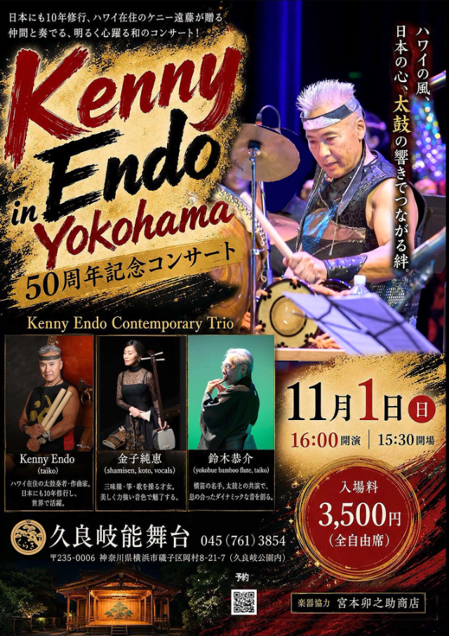 Kenny  Endo  in Yokohama