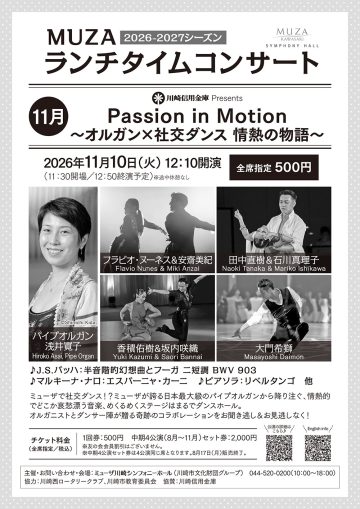 Image of Passion in Motion